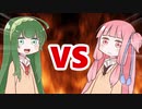 茜ちゃんVS東北ずん子