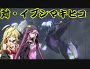【MHRise】狩人マキチャン 第七話「巨龍砲爆裂！マキがやらねば誰がやる」【VOICEROID実況】