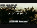 #8 ひたすら楽して『Judge Eyes Remastered』【実況なし】