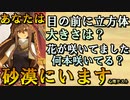 【心理テスト】たった5つの質問で自分自身を理解できる！？あなたは砂漠にいます