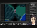 【禁パチ12日目】ギャンブル依存のドラクエ3【PART18】
