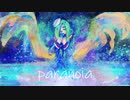 paranoia feat*仰音エノク[ХОРИСТКА] || UTAUロシア語CVC音源配布カバー