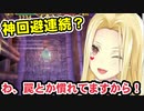 大怪盗vs迷宮の罠
