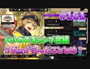 【ツイステ】脱サラしたすぎる男の初見実況プレイ【ツイステッドワンダーランド】#161