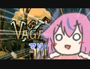 【Vagante】あかねとヒメは実況をしたい！Vaganteマルチの4 （終）【あかヒメ実況】