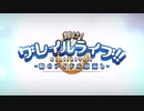 【ガチ初心者】FGOプレイ動画#70〜アイドル至上主義1〜