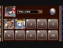 亡霊達の角突き合い【千年戦争アイギス ケラ王子+銀ユニ】