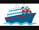 峠ではなく海を攻める咎