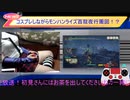 Gカップ狩人のモンハンライズ百龍夜行！