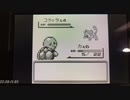 ポケットモンスター(緑VC)RTA ラッタチャート 2時間27分27秒(無編集版) 1/3
