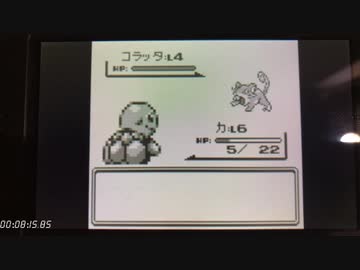 ポケットモンスター(緑VC)RTA ラッタチャート 2時間27分27秒(無編集版) 1/3