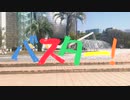 【くれよん。】バスター！【ほぼ6年ぶりに踊ってみた】