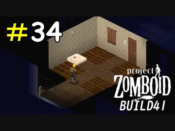 とっても怪しい雰囲気の栽培室[Project Zomboid]＃34