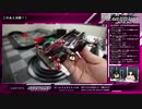 【ミニ四駆】超ゼロぐらいから始めるリモート四駆GP2021 決勝ダイジェスト【ネット超会議2021】【ユーザー企画】
