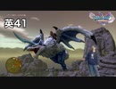 Diet play 【Dragon Quest 11s Season2】I finally got on!#41