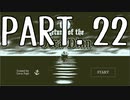 【Part.22】そうだ、保険調査官になろう。