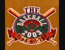 日本テレビ系プロ野球中継2003テーマソング　FULL JUMP 愛内里菜featuring二岡