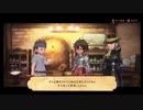 ブレイブリーデフォルト２生配信アーカイブ　Part２