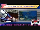 Gカップ狩人のモンハンライズ百龍夜行！