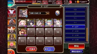 千年戦争アイギス 英傑の塔 第37階層 99560pt