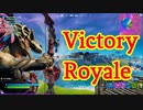 Victory Royale 最後の海岸戦  (+ポンコツNG集) #Fortnite