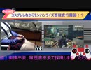 Gカップ狩人のモンハンライズ百龍夜行！