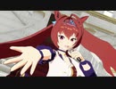 【MMDウマ娘】ダイワスカーレットでワールドイズマイン【自作モデル】