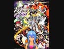 カオスのシャーマンキング1～4話感想