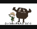 【APヘタリア】スコーンたべるんごのうた【人力ボカロ】