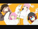 【グッバイ宣言】 歌ってみた