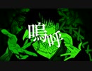 【歌ってみた】メビウス【°IRO】
