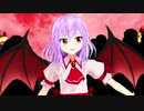 【東方MMD】レミリア・スカーレット「Lemon」