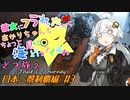 彼女にフラれたからあかりちゃんとちょっと海見に行ってくるわ　ざつ旅2　日本三景制覇編　＃3【VOICEROID旅動画】