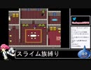 2021年04月26日【DQ5】スライム族のみ縛り（ピエール禁止）【放送アーカイブ】