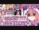 りりむに選んでもらえなかったことを思い出しヘラる笹木【にじさんじ切り抜き/笹木咲】