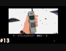 【季節を抱きしめて】やってみたかったやるドラをやるどら part13【実況】