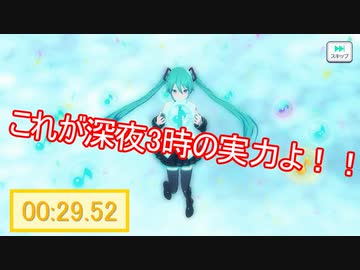 【ユーザ企画参加】超45秒でプロセカ超ガチャ回してみた＠５日目【ネット超会議2021】