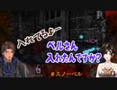 【バイオ6/白雪巴】主人公なのに閉め出しをくらう白雪さん【ベルモンド・バンデラス/にじさんじ切り抜き】