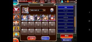 千年戦争アイギス 英傑の塔 第37階層 131kpt