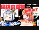 【桐生ココ】かなたんの寝坊の原因について弁明するココママ【ホロライブ切り抜き】