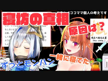 【桐生ココ】かなたんの寝坊の原因について弁明するココママ【ホロライブ切り抜き】