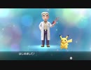 【Part-1】ランクマッチガチ勢のポケ廃女がピカブイを初プレイ実況【再up】