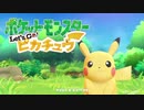 ランクマッチガチ勢のポケ廃女がピカブイを初プレイ実況【Part-2】【再up】
