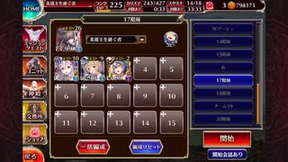 英傑の塔 第38階層 155760pt
