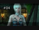 【NieR Replicant ver.1.22】カイネ　＃04【ネタバレ注意】