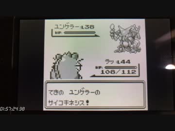 ポケットモンスター(緑VC)RTA ラッタチャート 2時間27分27秒(無編集版) 3/3