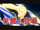 【実況】俺より強いやつがやってきて帰らない【ストV】