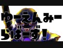 ゆーえんみーLOVERS!!!【オリジナル曲】【ちょっとだけUTAU】