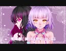 未完全少女ちゃん - Synchronicity～第二章　光と影の楽園～/ワンコーラス歌ってみた(Cover)