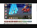 【花騎士】クリティカルソラパ＋創生の花園最大解放VSダイダイ灯台のヌシ